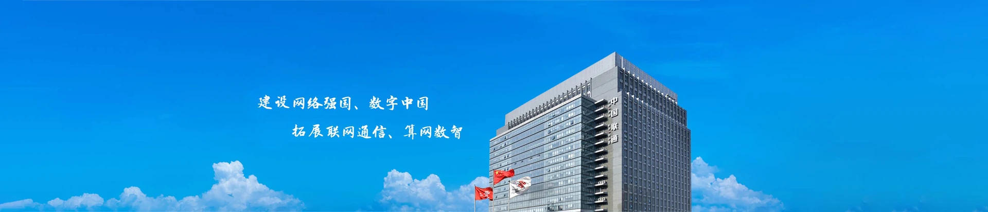 牧野区联通宽带